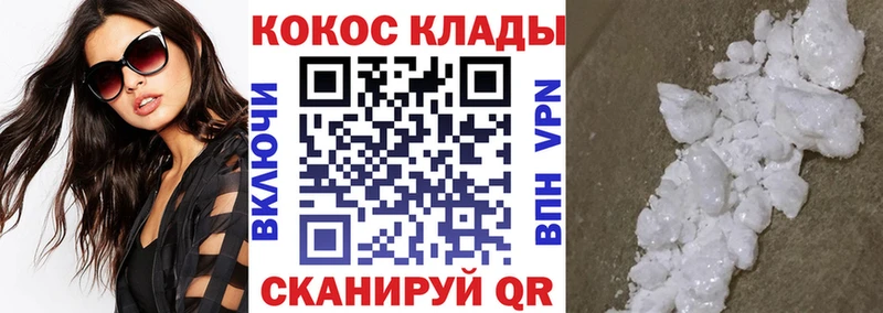 КОКАИН Перу  Богородицк 
