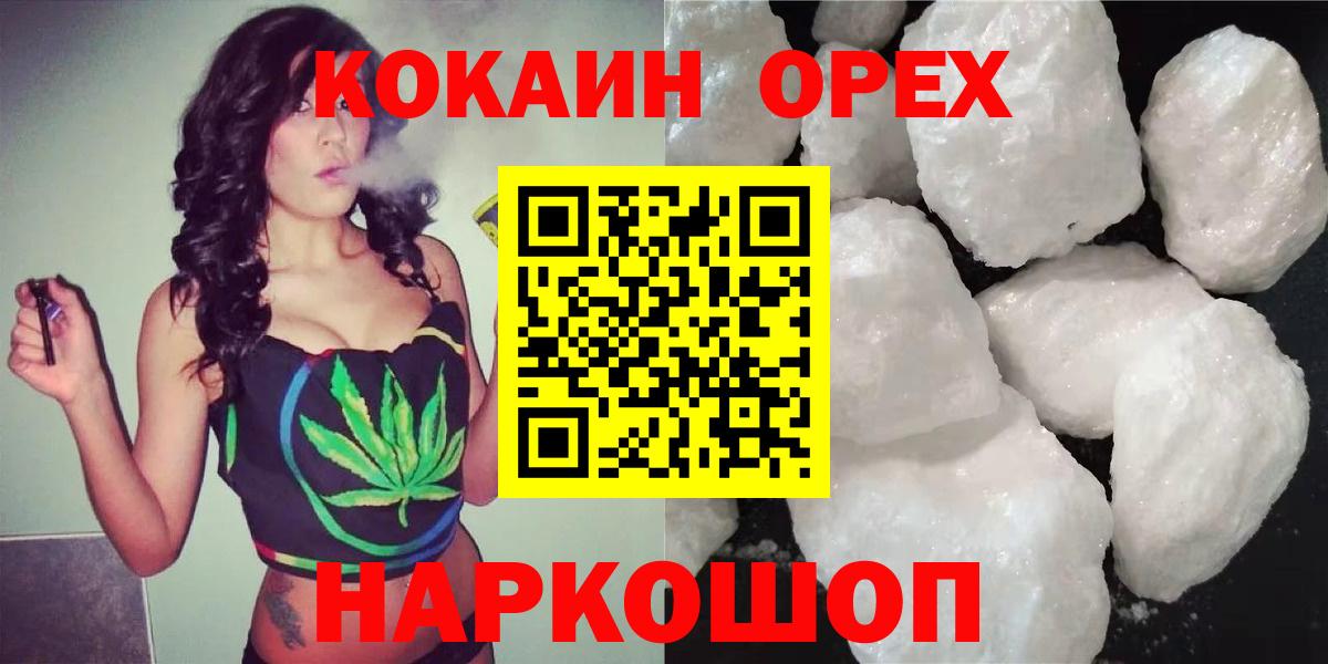 Кокаин Боливия  Кокаин  Богородицк  Вход с VPN  КОКАИН 97% 