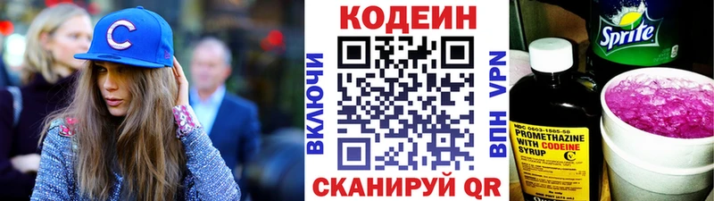 Кодеиновый сироп Lean напиток Lean (лин)  Богородицк 