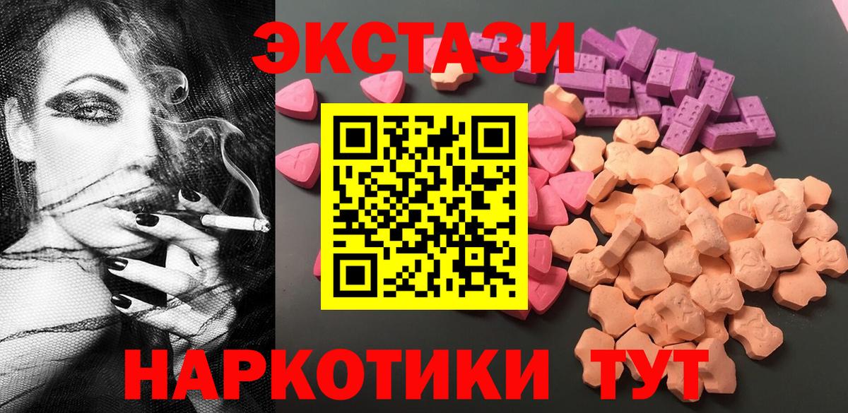 Экстази бентли  Вход с VPN  Богородицк  Ecstasy  Ecstasy 280мг 