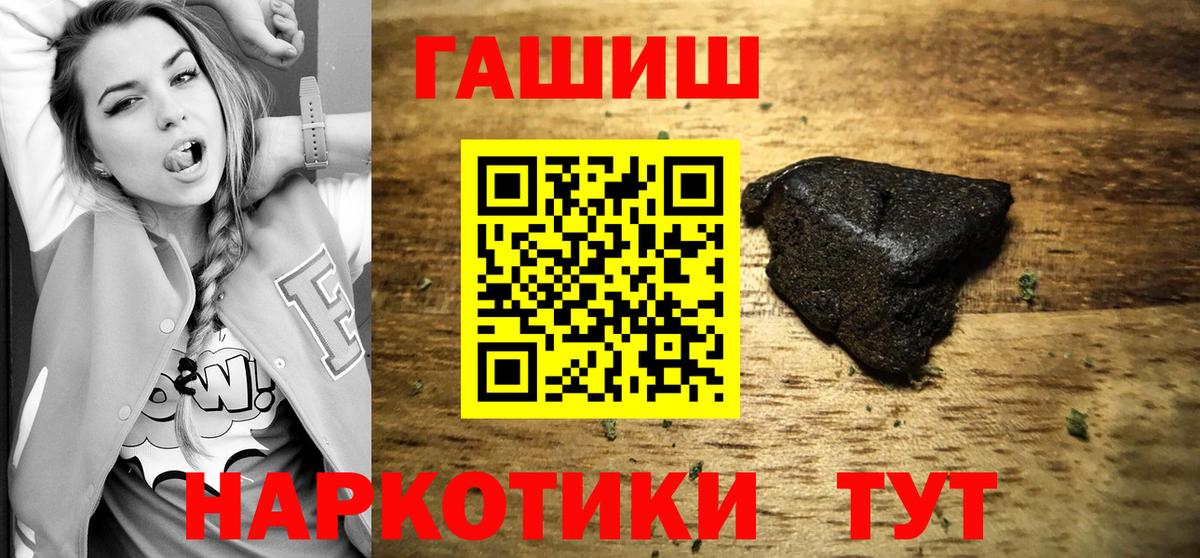 ГАШИШ хэш Богородицк