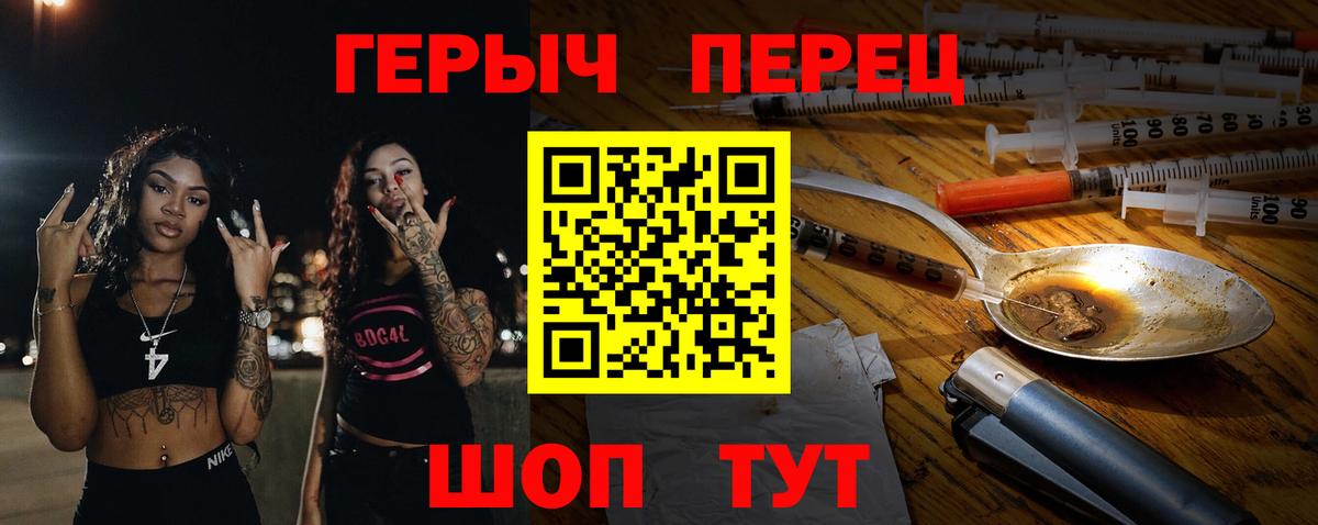 Героин Heroin  Вход с VPN  ГЕРОИН  Богородицк 