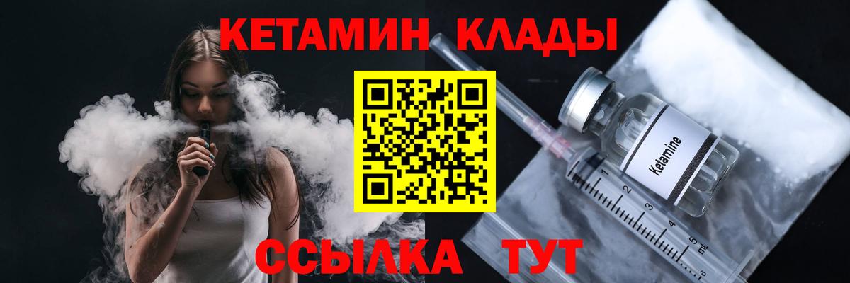 Кетамин ketamine  Вход с VPN  это формула  Богородицк  Кетамин VHQ 