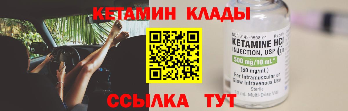 Кетамин ketamine Богородицк