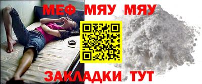 меф VHQ Моздок