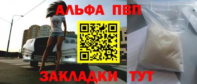 Альфа ПВП Можга
