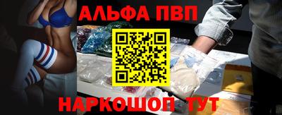 Альфа ПВП Можга