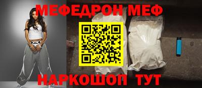 меф VHQ Моздок
