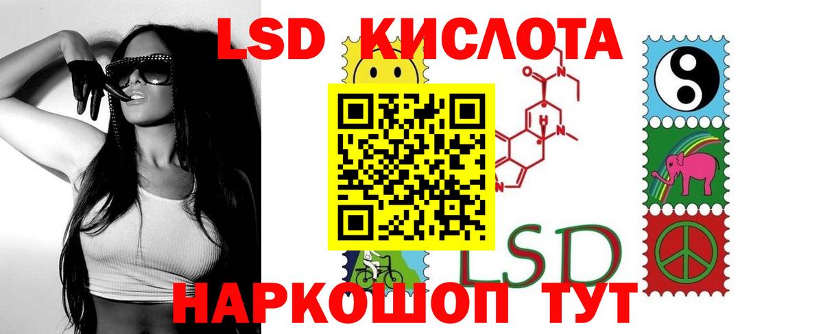 LSD-25 экстази кислота Богородицк