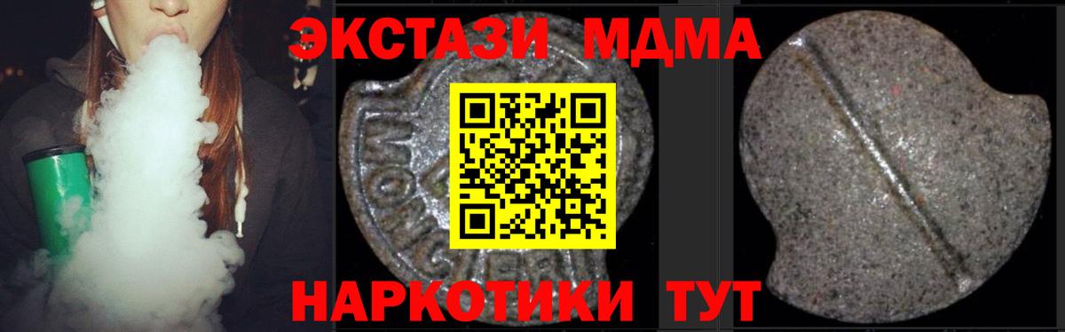 Богородицк  МДМА VHQ  MDMA  Вход с VPN  MDMA VHQ 