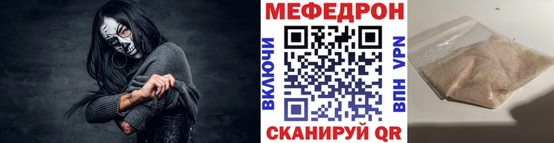 МЕФ мяу мяу MEGA вход Богородицк