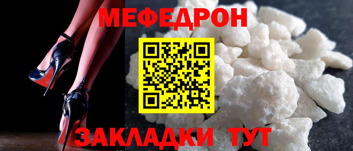 МЕФ мука  Вход с VPN  Меф  МЕФ  Богородицк 