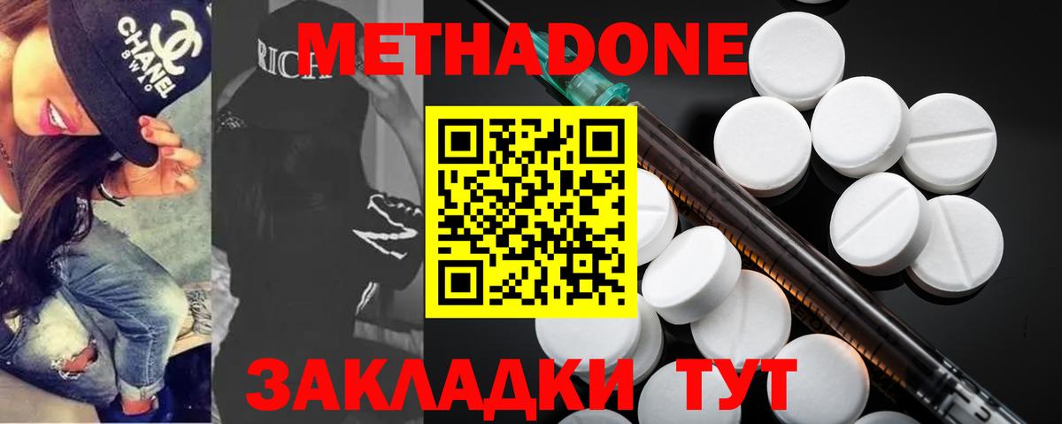 блэк спрут как зайти  Вход с VPN  Богородицк  МЕТАДОН мёд  Метадон methadone 