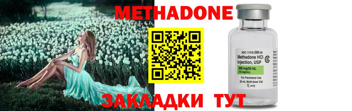 Метадон белоснежный Богородицк