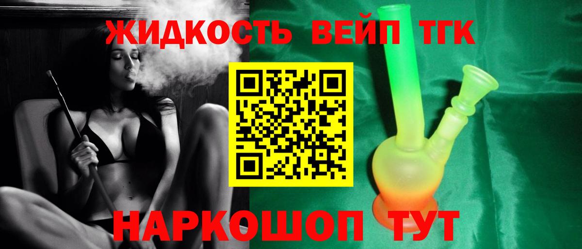Богородицк  Дистиллят ТГК Wax  Вход с VPN  ТГК концентрат 