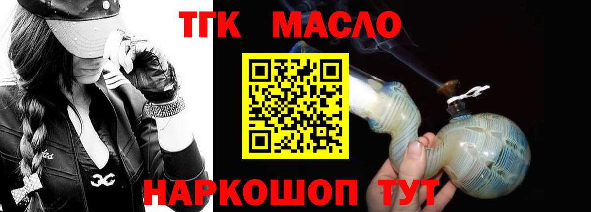 ТГК жижа Богородицк